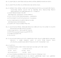 선교위회칙 선교위회칙
